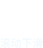down