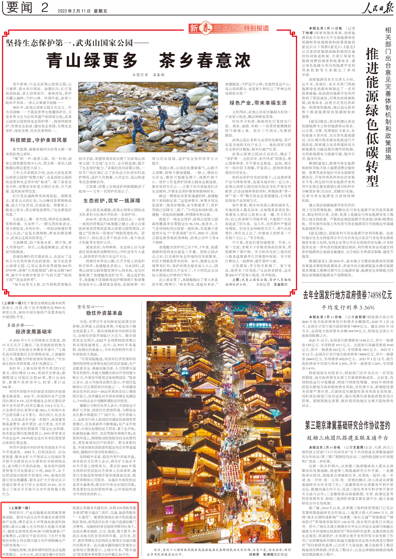 微信图片_20220211140938.png