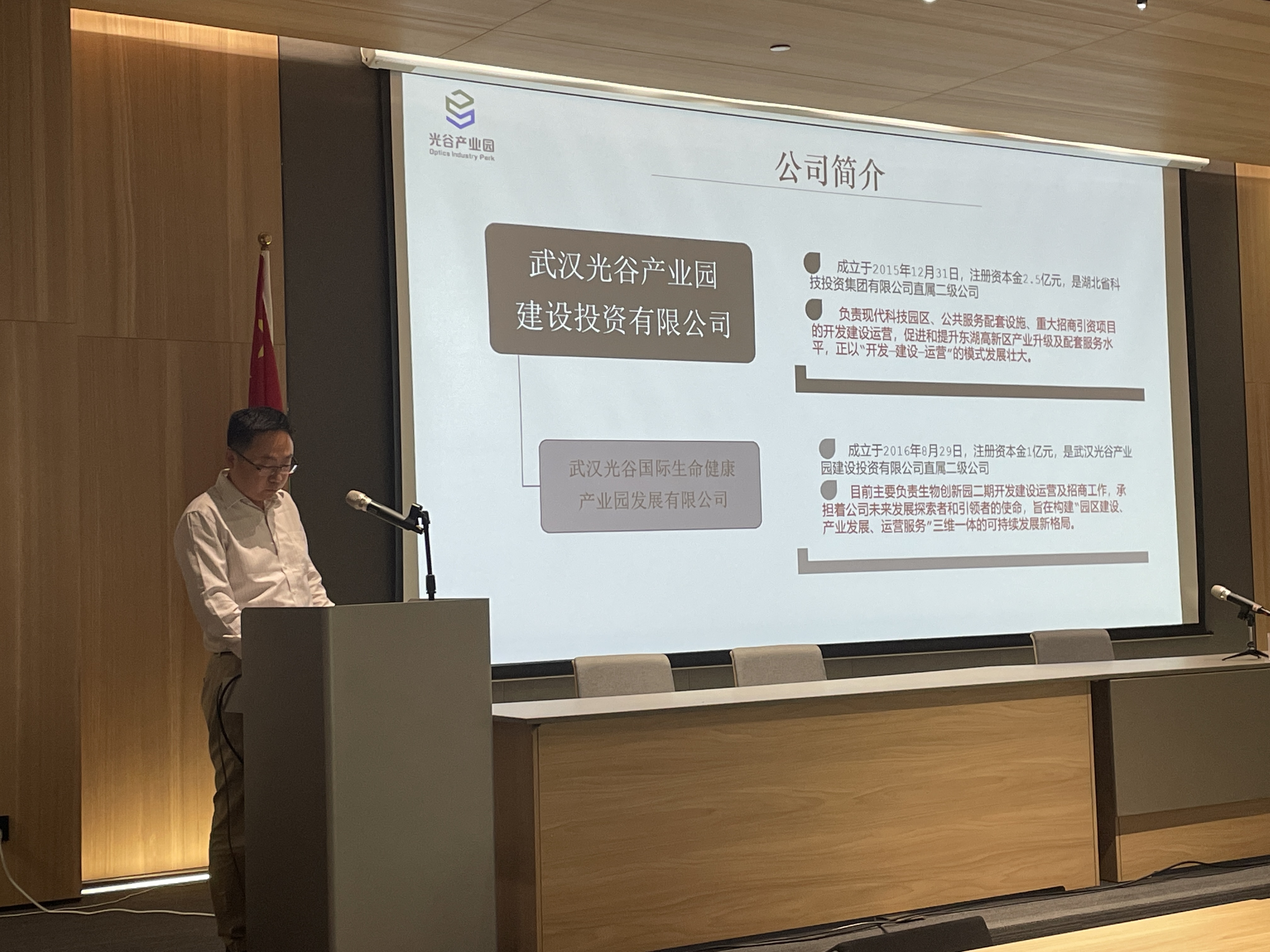 6产业园胡皜.jpg 6产业园胡皜.jpg